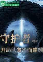 宋朝一将军射箭，全都射偏了，敌军一看大笑，再一看全都不敢相信