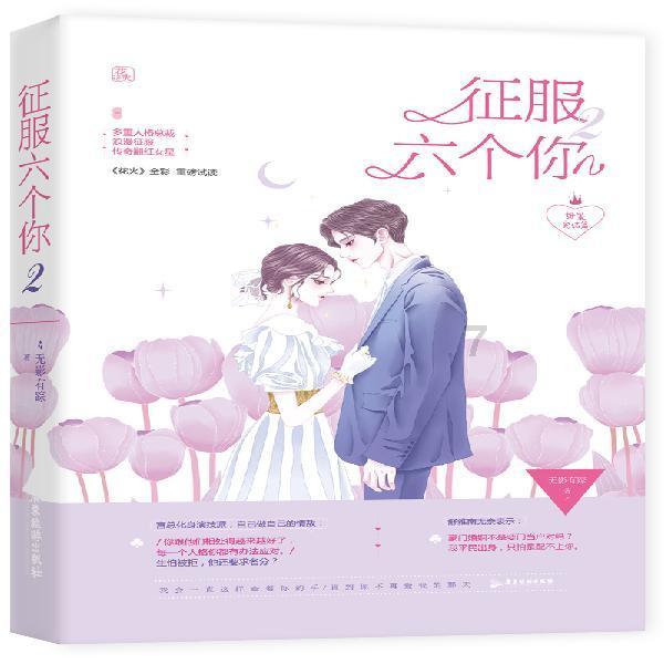五彩鹦鹉救援